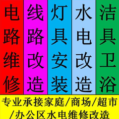 杭州余杭镇仓前水电维修水管漏水维修灯具安装换开关插座