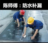 杭州余杭区防水补漏房屋防水补漏卫生间阳台漏水维修