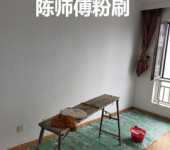 杭州古荡房屋粉刷公司室内墙面粉刷粉刷墙面旧墙粉刷
