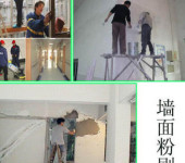 杭州朝晖文晖路室内刷墙粉刷办公室墙面翻新修补刷白