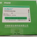河豚毒素檢測(cè)試劑盒