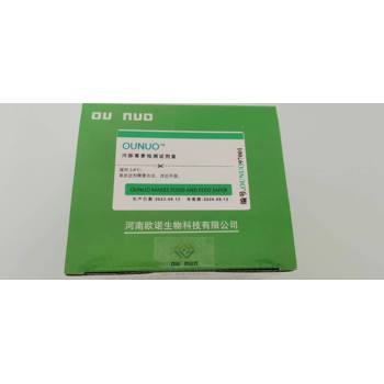 河豚毒素檢測試劑盒