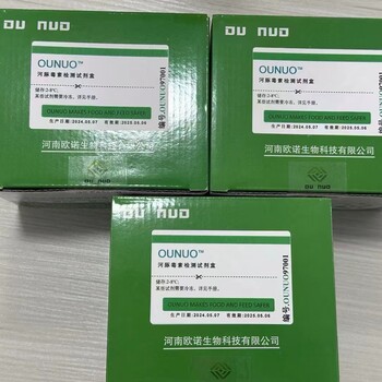 河豚毒素檢測試劑盒