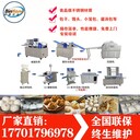 上海彬康包子饅頭生產(chǎn)線老面小籠包流水線上門安裝調(diào)試