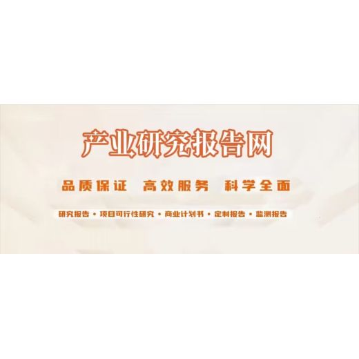 2024-2030年中国虾青素行业调研报告