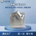 換桶式三維混合機(jī)實(shí)驗(yàn)室科研化工粉末礦粉小型混粉機(jī)立式攪拌機(jī)
