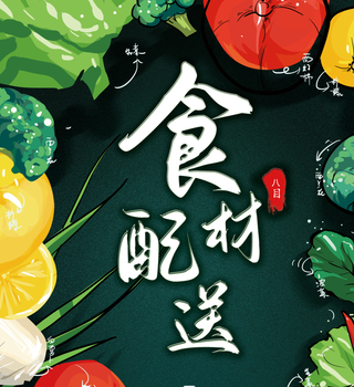 西安一站式蔬菜配送，幼兒園食材配送