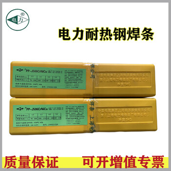 供應(yīng)上海電力焊材PP-J421碳鋼焊條規(guī)格