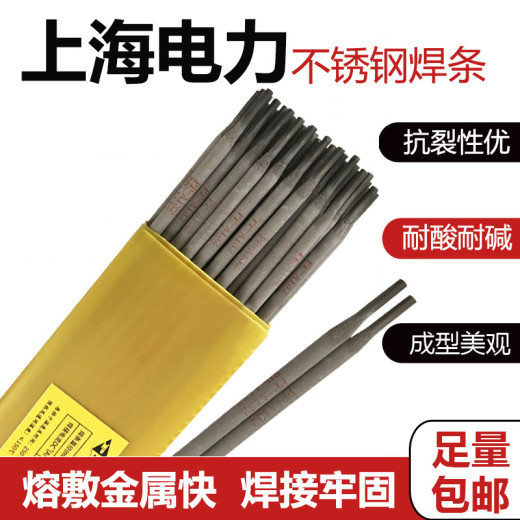 上海电力PP-D237电焊条EDPCrMoV-A1-15耐磨堆焊焊条