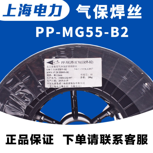 上海电力PP-H08Cr2MoA耐热钢镀铜埋弧焊丝焊材