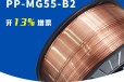 上海电力PP-TIG-R50/ER55-B6/ER80S-B6耐热钢焊丝