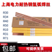 上海電力焊材PP-TIG-A10Ti不銹鋼鎢極氬弧焊絲一件代發(fā)