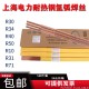 上海电力氩弧焊丝8