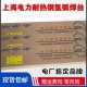 上海电力氩弧焊丝10