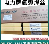 上海电力PP-TIG-R10低合金耐热钢钨极氩弧焊丝现货量大详谈