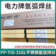 上海電力氬弧焊絲11