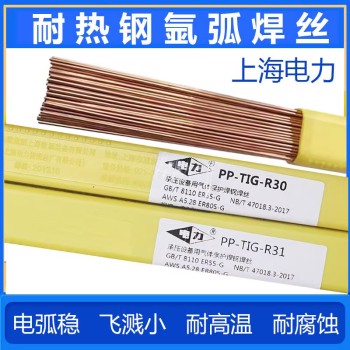 上海电力供应PP-TIG-309不锈钢钨极氩弧焊丝焊材
