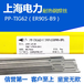 上海電力PP-TIG-R71耐熱鋼鎢極氬弧焊絲焊材