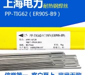 上海电力PP-TIG-A30L不锈钢氩弧焊丝现货