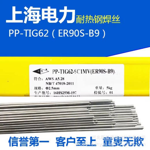 供应上海电力PP-TIG-A34不锈钢氩弧焊丝