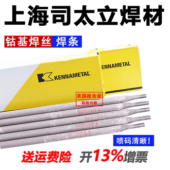 上海司太立stellite6鈷基鎳基藥芯焊絲
