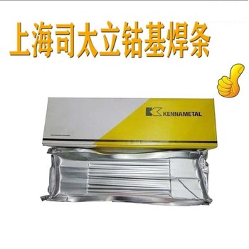 上海司太立焊材Delcrome945堆焊焊條
