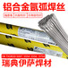 瑞典伊薩DualShieldT-115低碳鋼藥芯焊絲、E11T-K4M焊絲