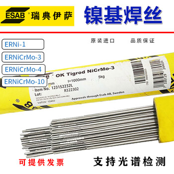 瑞典伊薩T91/P91耐熱鋼焊絲E9015-B9/ER90S-B9焊絲