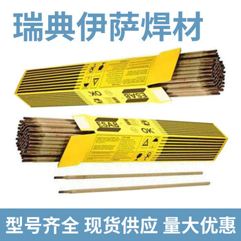 瑞典伊薩OK83.30金紅石耐磨焊條電弧穩(wěn)定成型
