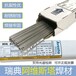 瑞典阿維斯塔AvestaGT316L焊材ER316L不銹鋼鎢極焊絲