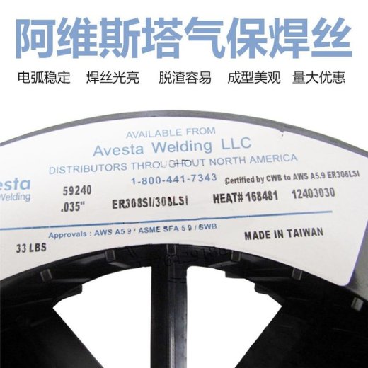 瑞典阿维斯塔AvestaLDX2101焊材G237NL不锈钢焊丝