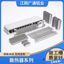 铝型材散热器加工定制电子设备工业汽车散热板外壳来图加工广通