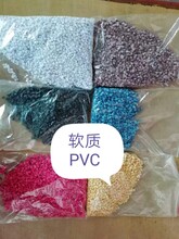 求购软质PVC边料，雨衣，游泳圈