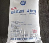 洛阳地区牛羊养殖饲料添加剂碳酸氢钠小苏打零售批发多种品牌