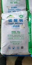 金川集團金昌出電解質(zhì)硫酸銅晶體顆粒無水粉末殺菌滅藻