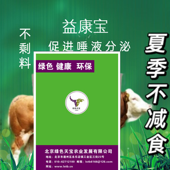 益康寶：辣味健胃促長，飼料適口性佳，養(yǎng)殖新風尚