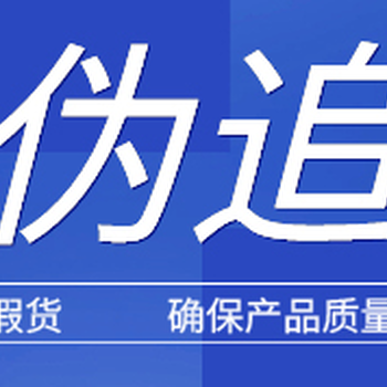 奶粉行業(yè)的一物一碼防偽追溯系統(tǒng)如何提高企業(yè)的競爭力？