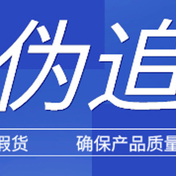 如何在一物一码扫码溯源防伪系统中实现产品定制化