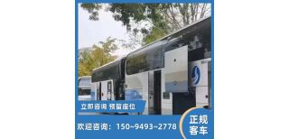 招远至北京的客车时刻表/直达车/订票电话图片3