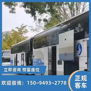 萊西至聊城的客車時(shí)刻表/直達(dá)車/訂票電話