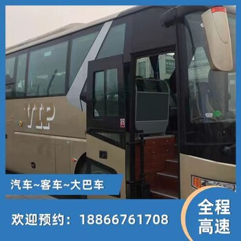 莱西至长春的客车时刻表/直达车