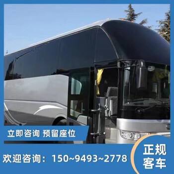 龙口至双鸭山的客车时刻表/直达车/订票电话