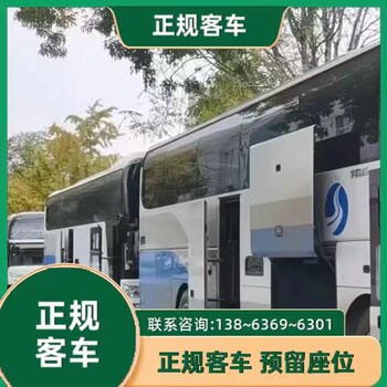 莱西至磁县的客车时刻表/直达车/订票咨询