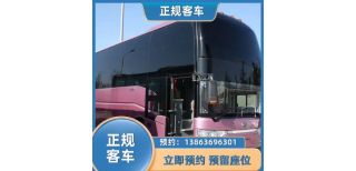 莱阳到双鸭山的客车时刻表/直达车图片4