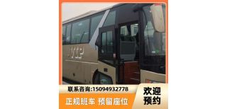 招远至北京的客车时刻表/直达车/订票电话图片1