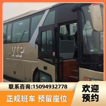 潍坊到汝州的客车时刻表/直达车/订票咨询