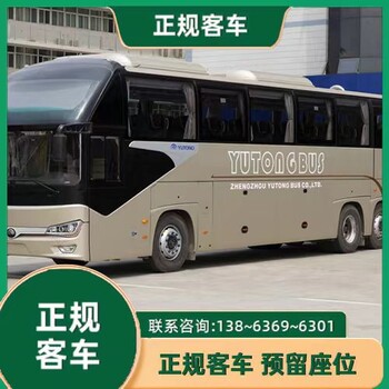 招遠至許昌的客車時刻表/直達車