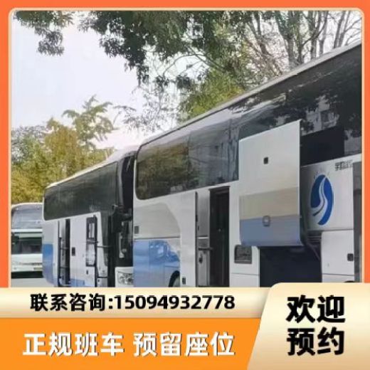 黄城至清河的客车时刻表/直达车/订票咨询