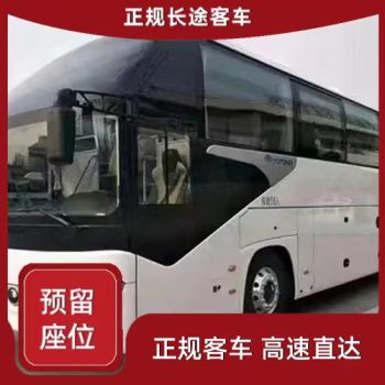 黄城至界首的客车时刻表/直达车/订票电话
