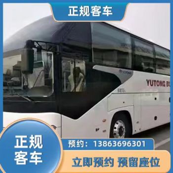 临朐至北京的客车时刻表/直达车